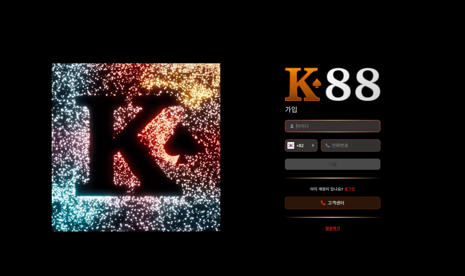 K88카지노